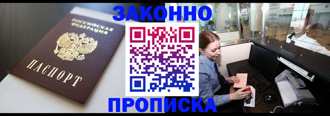 временная регистрация госуслуги в Светогорске