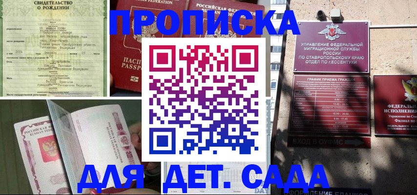 прописка для школы в Светогорске