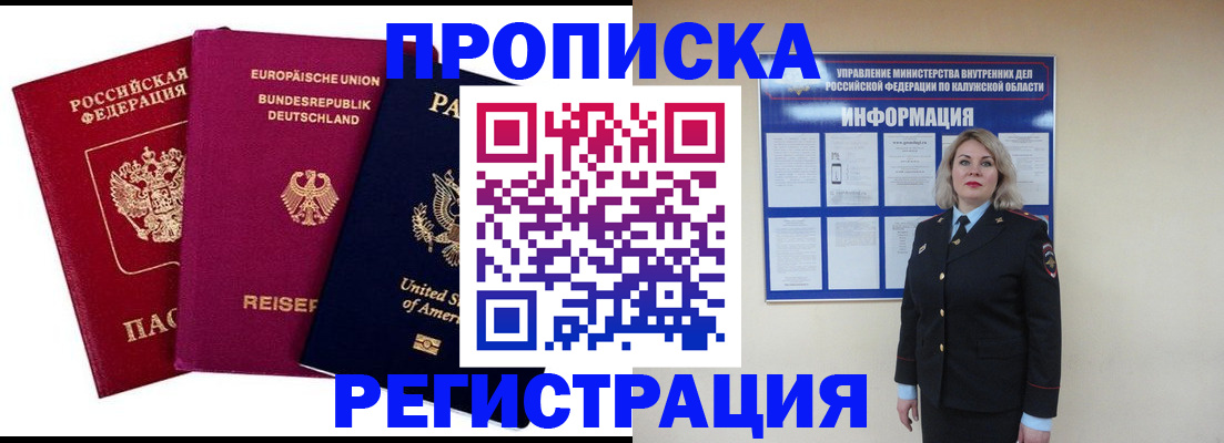 временная регистрация законно в Светогорске