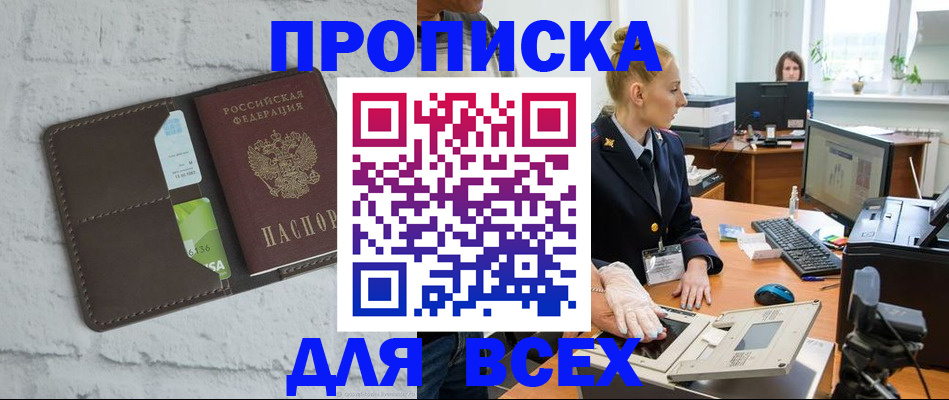 прописка ребенка в Светогорске