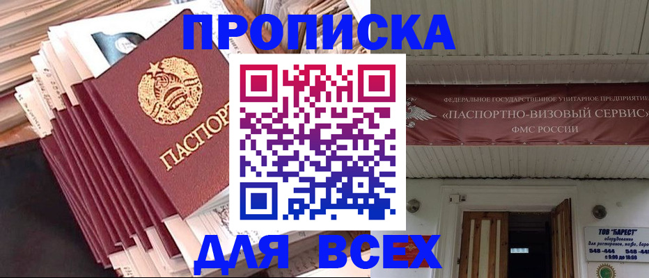 временная регистрация недорого в Светогорске