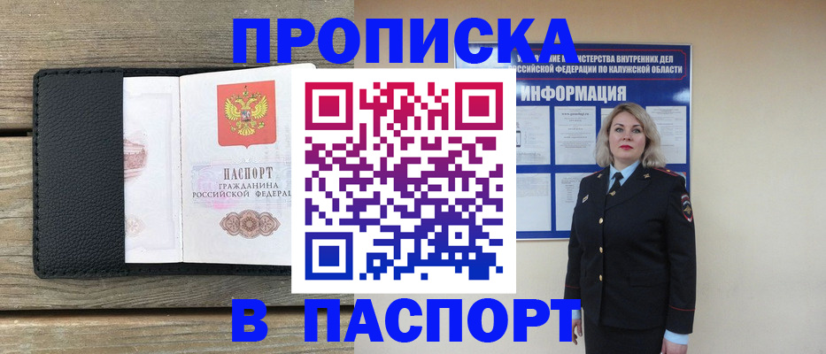 миграционный учет в Светогорске