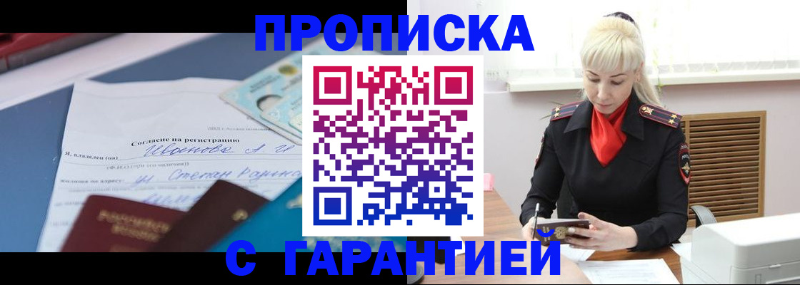 временная регистрация гарантия в Светогорске