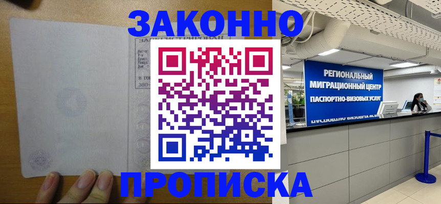 прописка для кредита в Светогорске