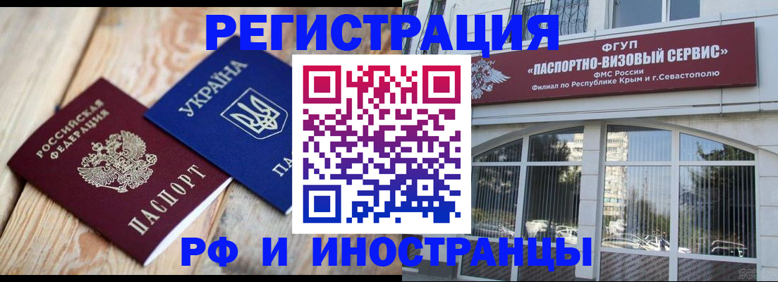 прописка в Светогорске