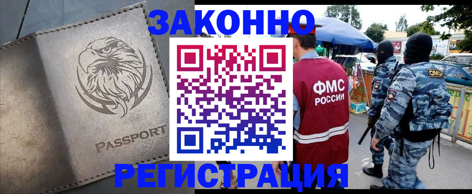 временная регистрация в квартире в Светогорске