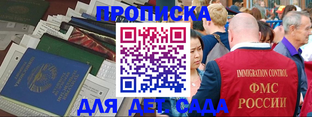 временная регистрация в Светогорске